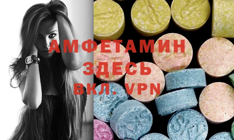 Amphetamine Premium  Чайковский 