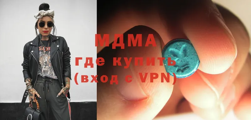 MDMA кристаллы  это наркотические препараты  Чайковский 